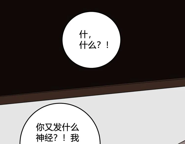 第28话 这里是青楼 第6页