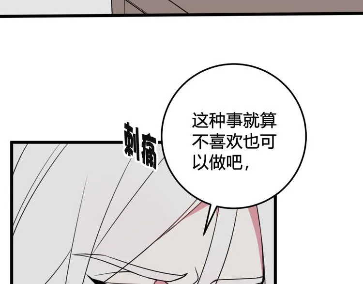 第28话 这里是青楼 第9页