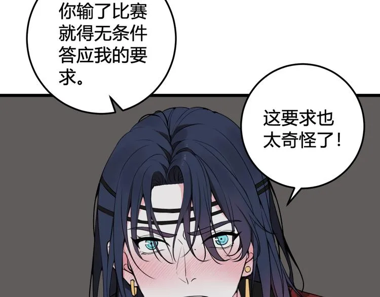 第28话 这里是青楼 第11页