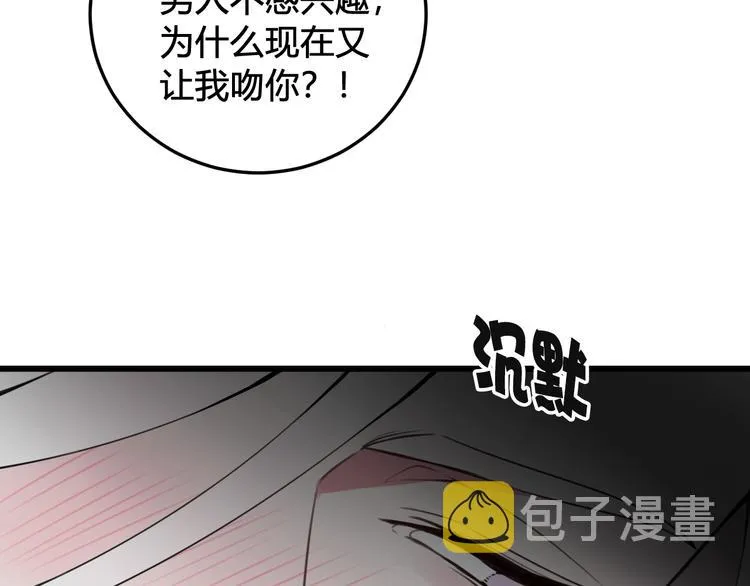 第28话 这里是青楼 第13页