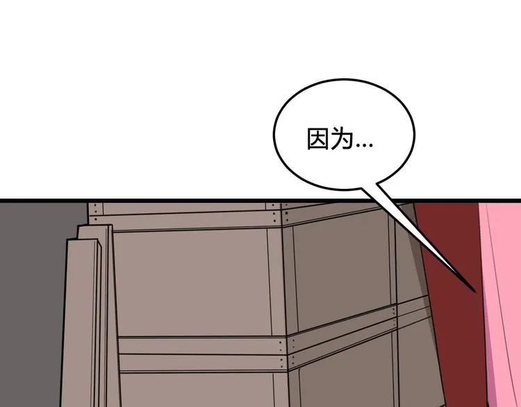 第28话 这里是青楼 第16页
