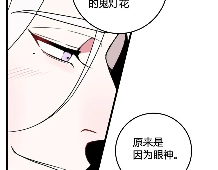 第29话 你会动摇吗？ 第59页