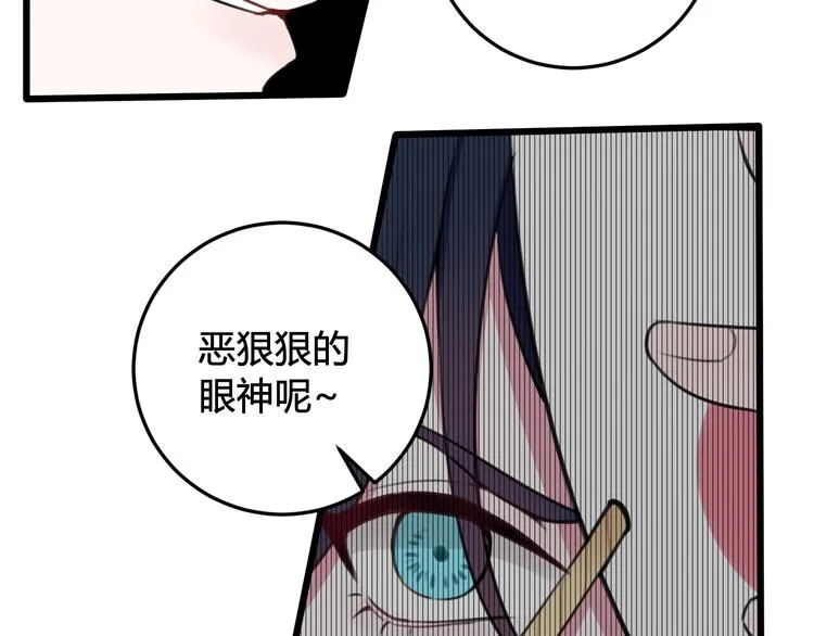 第29话 你会动摇吗？ 第60页