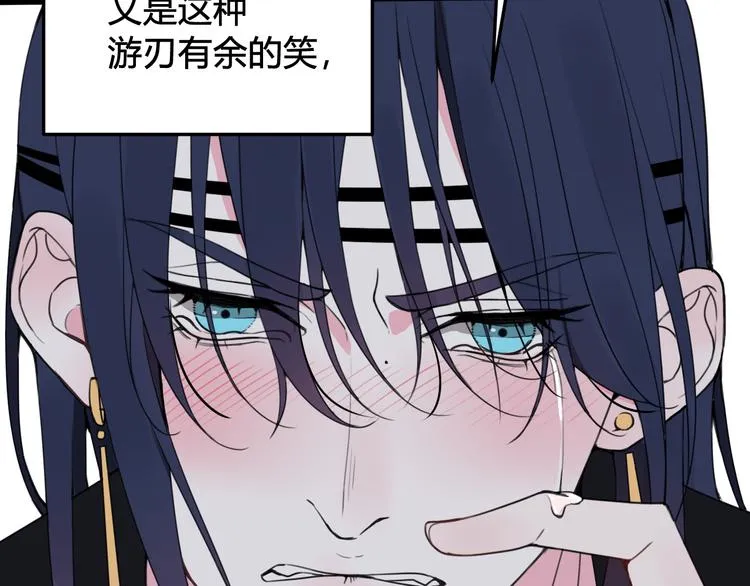 第29话 你会动摇吗？ 第62页