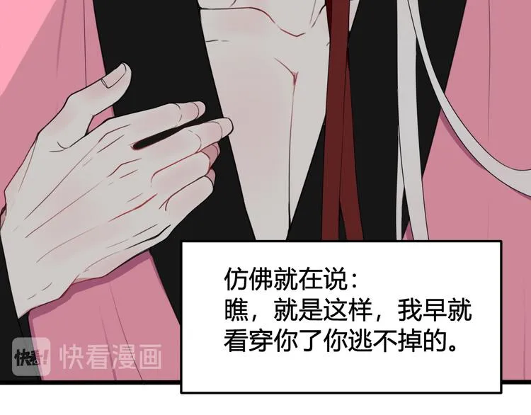 第29话 你会动摇吗？ 第65页