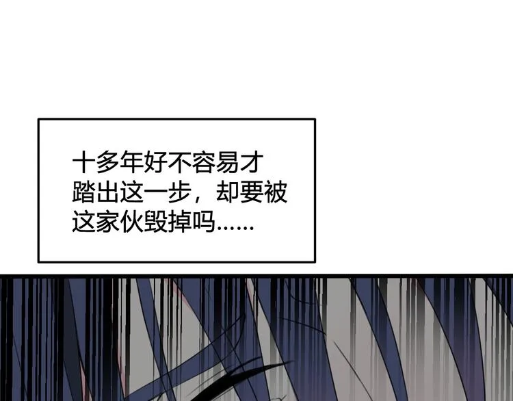 第29话 你会动摇吗？ 第66页