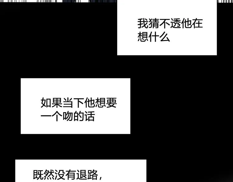 第29话 你会动摇吗？ 第68页