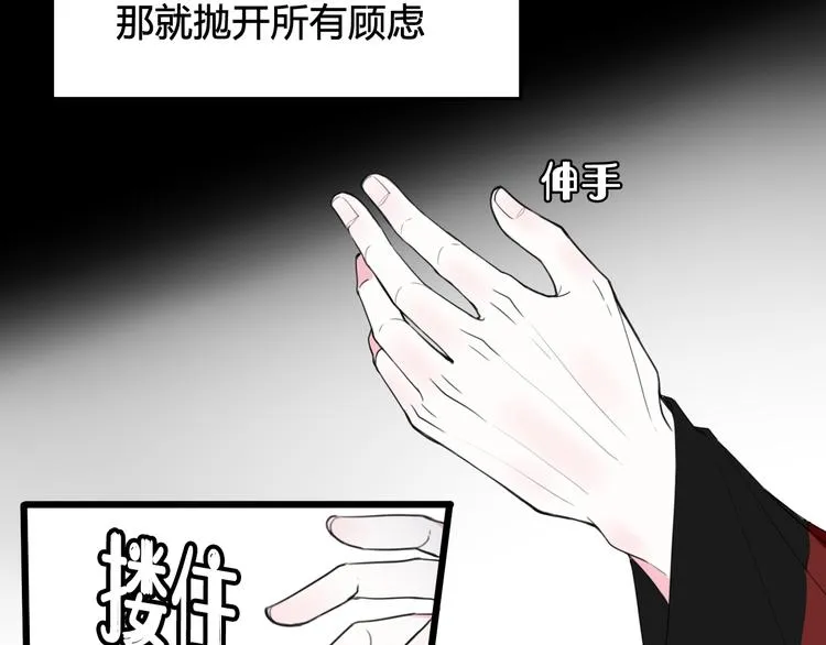 第29话 你会动摇吗？ 第69页