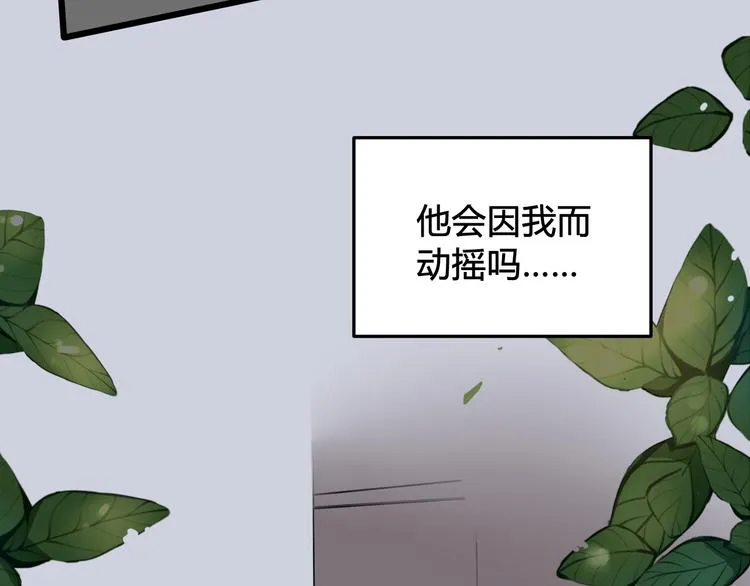 第29话 你会动摇吗？ 第74页