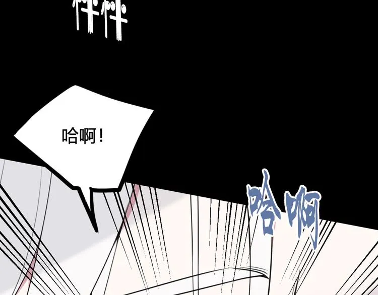 第29话 你会动摇吗？ 第78页