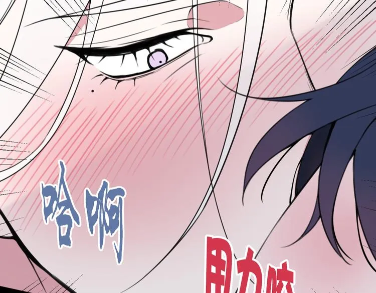 第29话 你会动摇吗？ 第79页