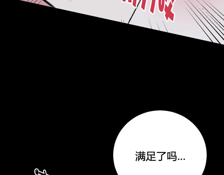 第29话 你会动摇吗？ 第80页