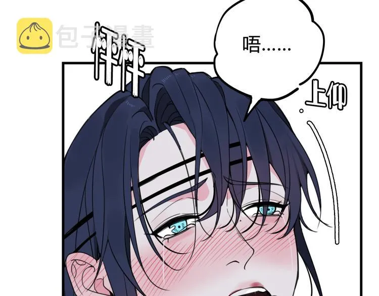 第29话 你会动摇吗？ 第84页