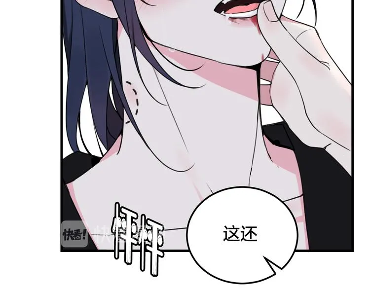 第29话 你会动摇吗？ 第85页