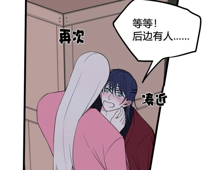 第29话 你会动摇吗？ 第89页