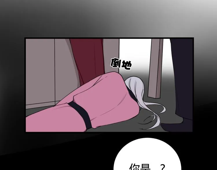 第29话 你会动摇吗？ 第92页