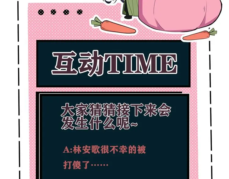 第29话 你会动摇吗？ 第97页