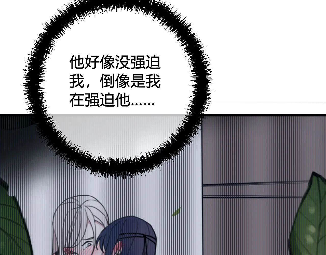 第30话 吃醋！ 第19页