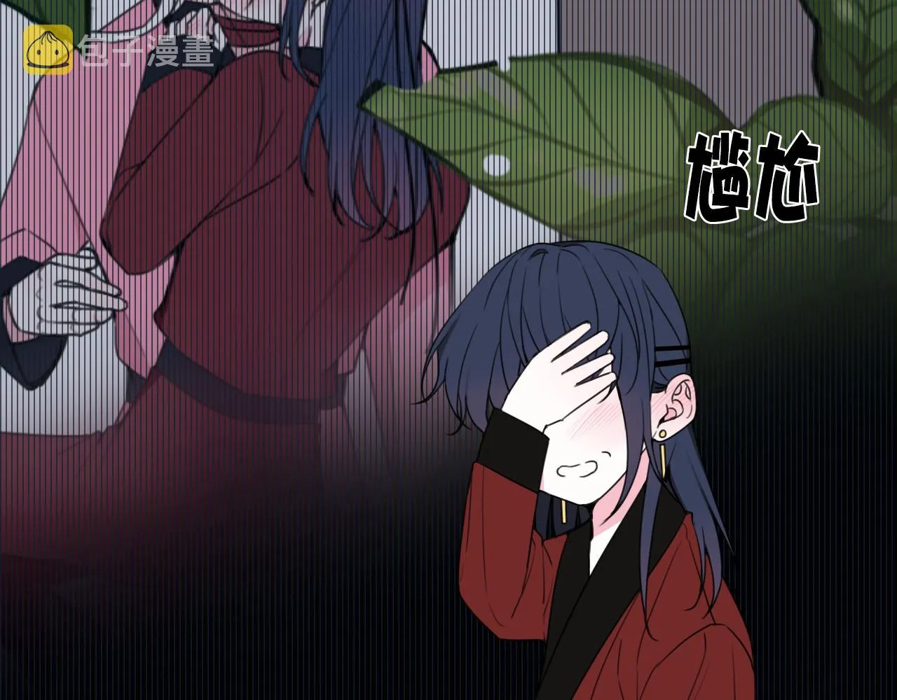 第30话 吃醋！ 第20页