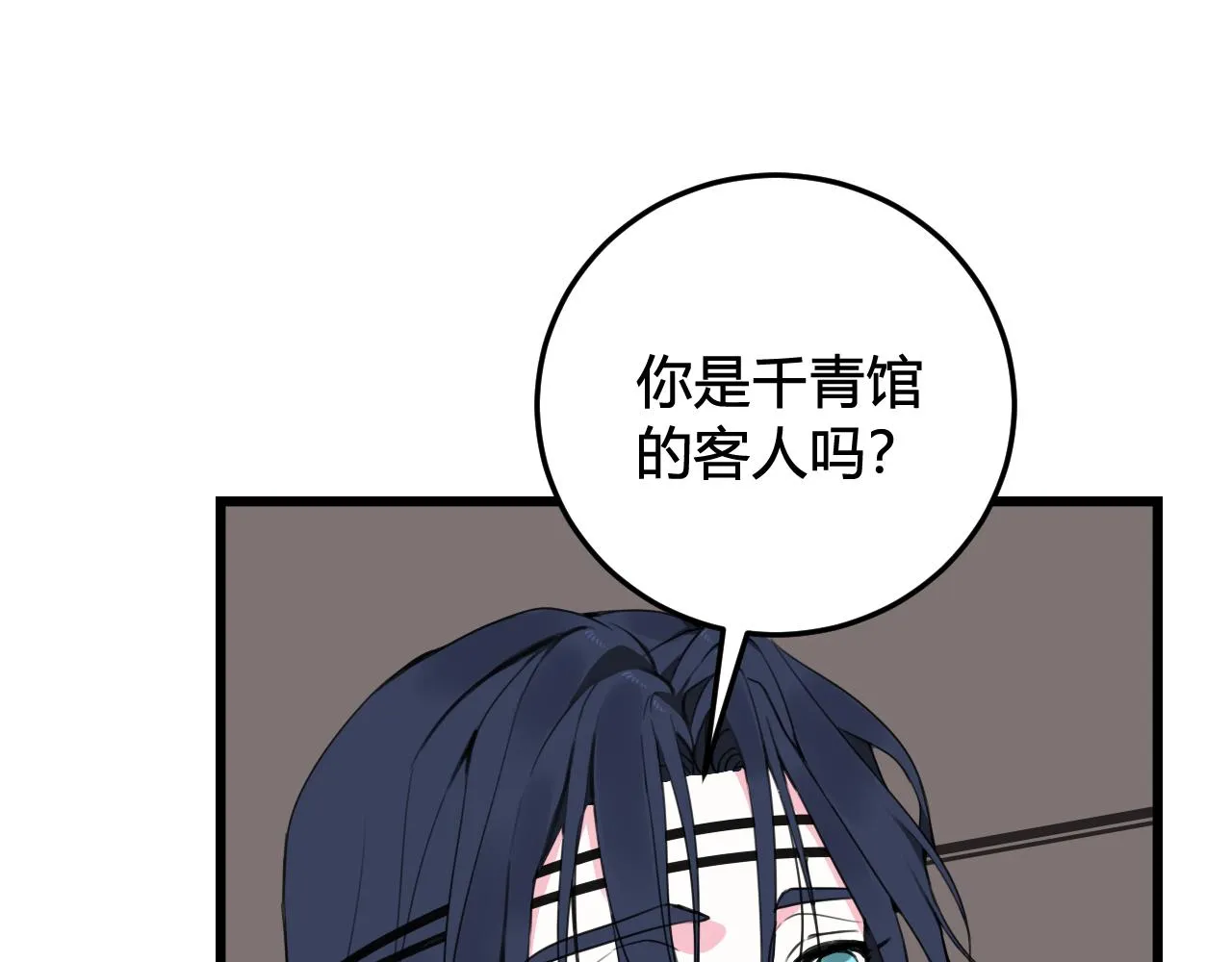 第30话 吃醋！ 第26页