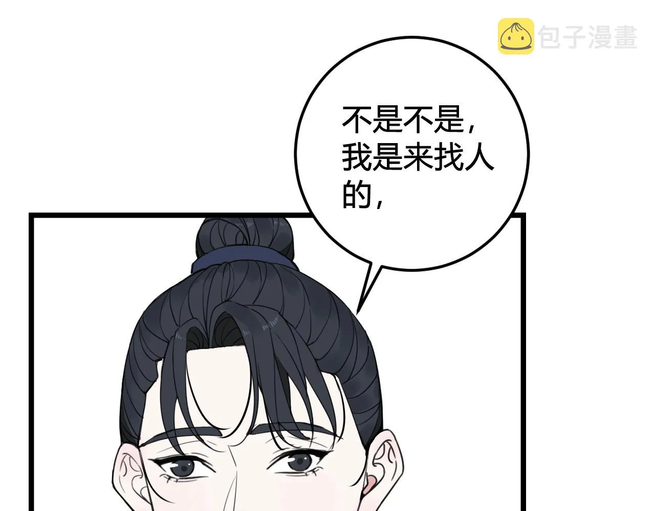 第30话 吃醋！ 第28页