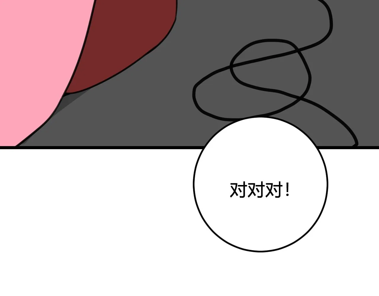 第30话 吃醋！ 第35页