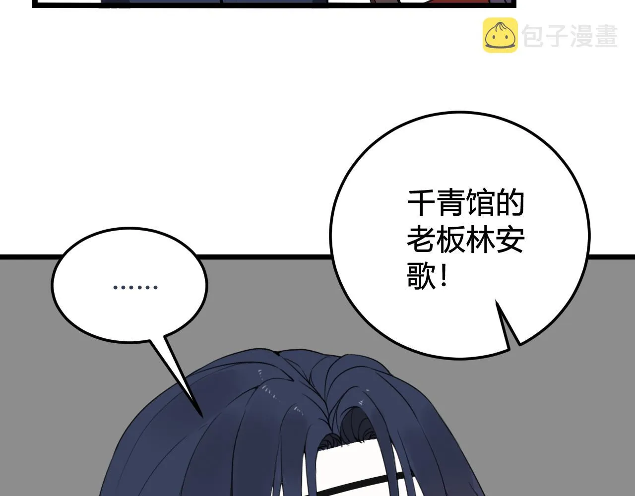 第30话 吃醋！ 第38页