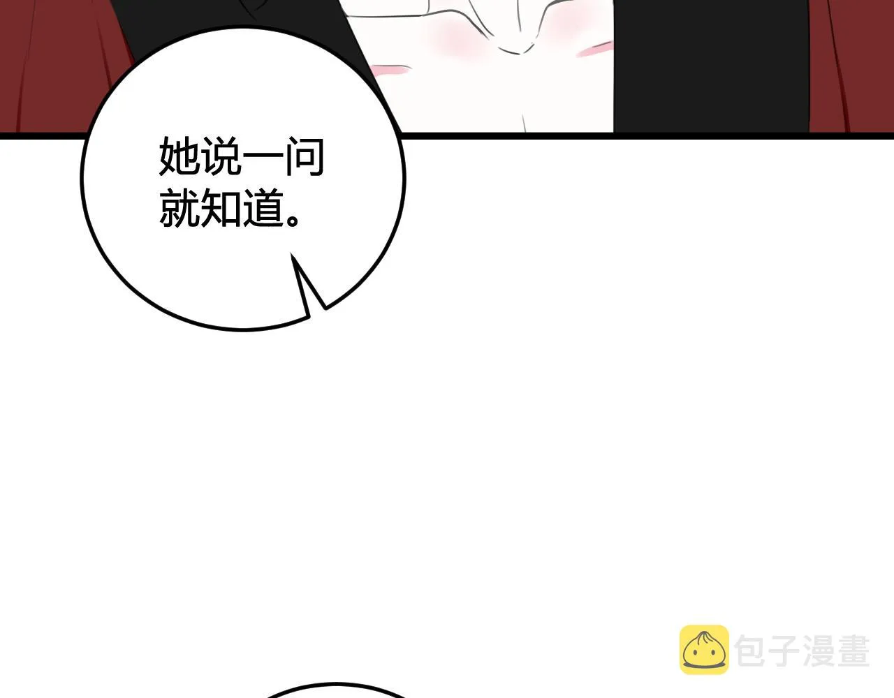 第30话 吃醋！ 第40页