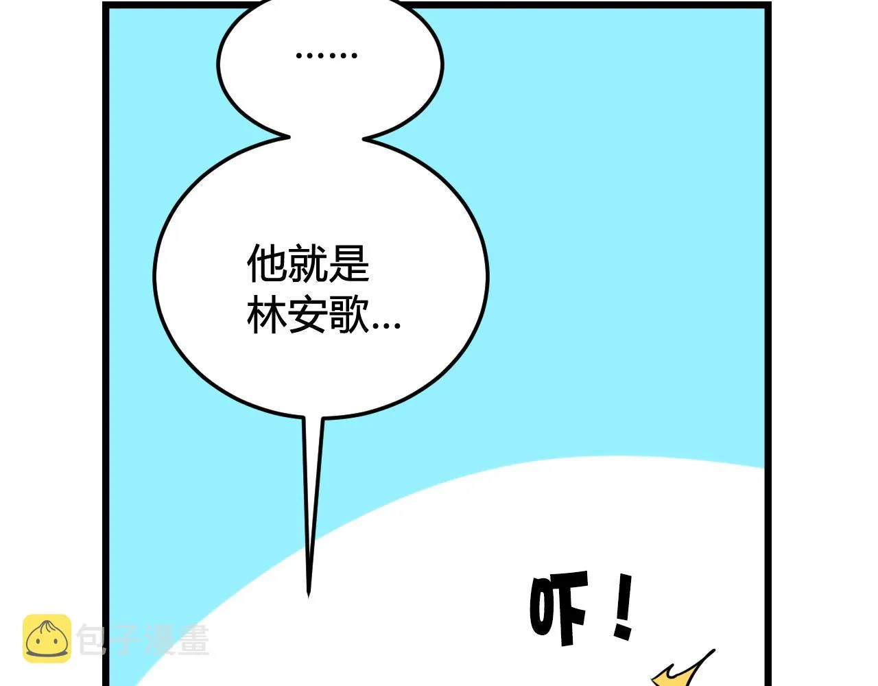 第30话 吃醋！ 第41页