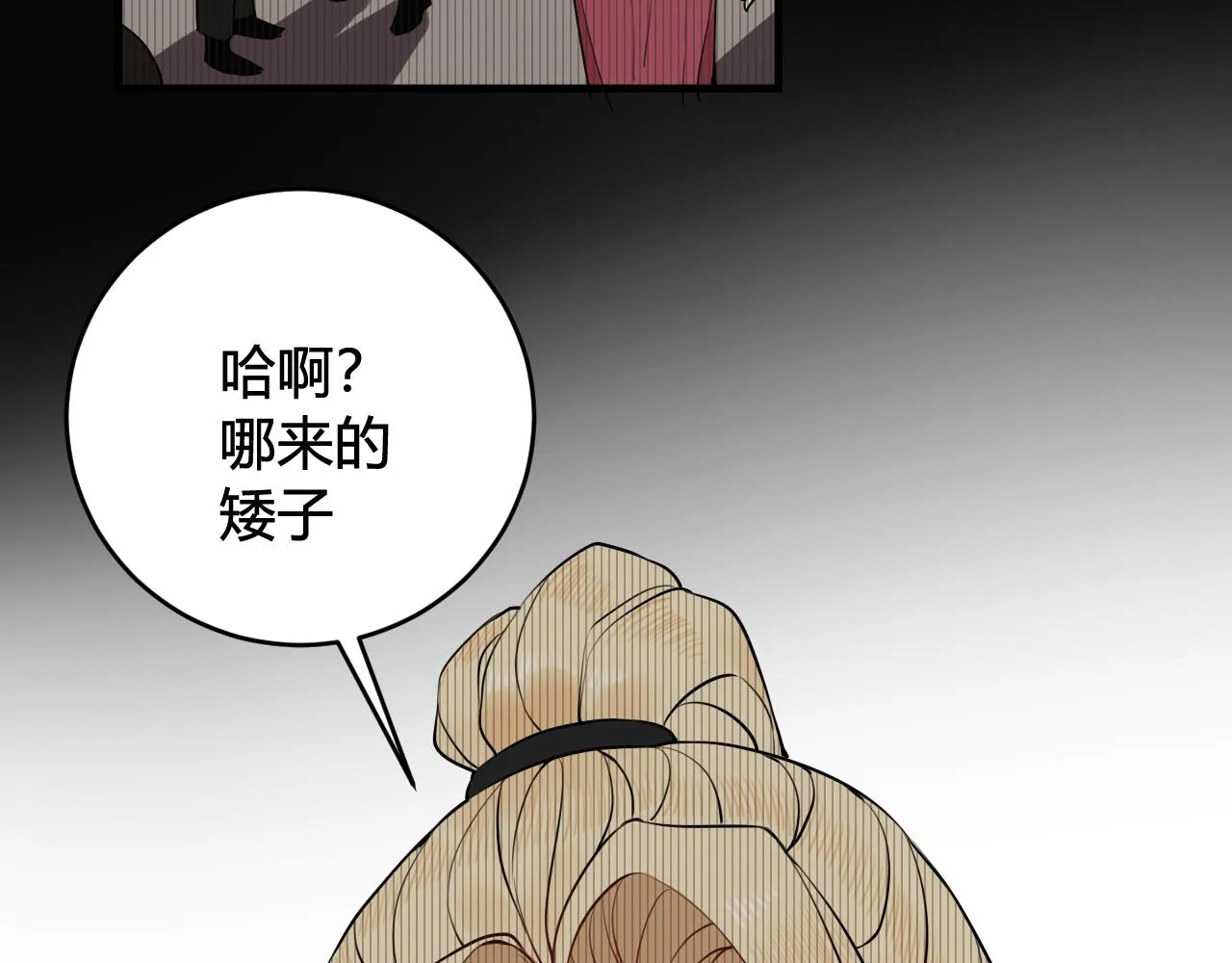 第31话 产生感情了 第74页