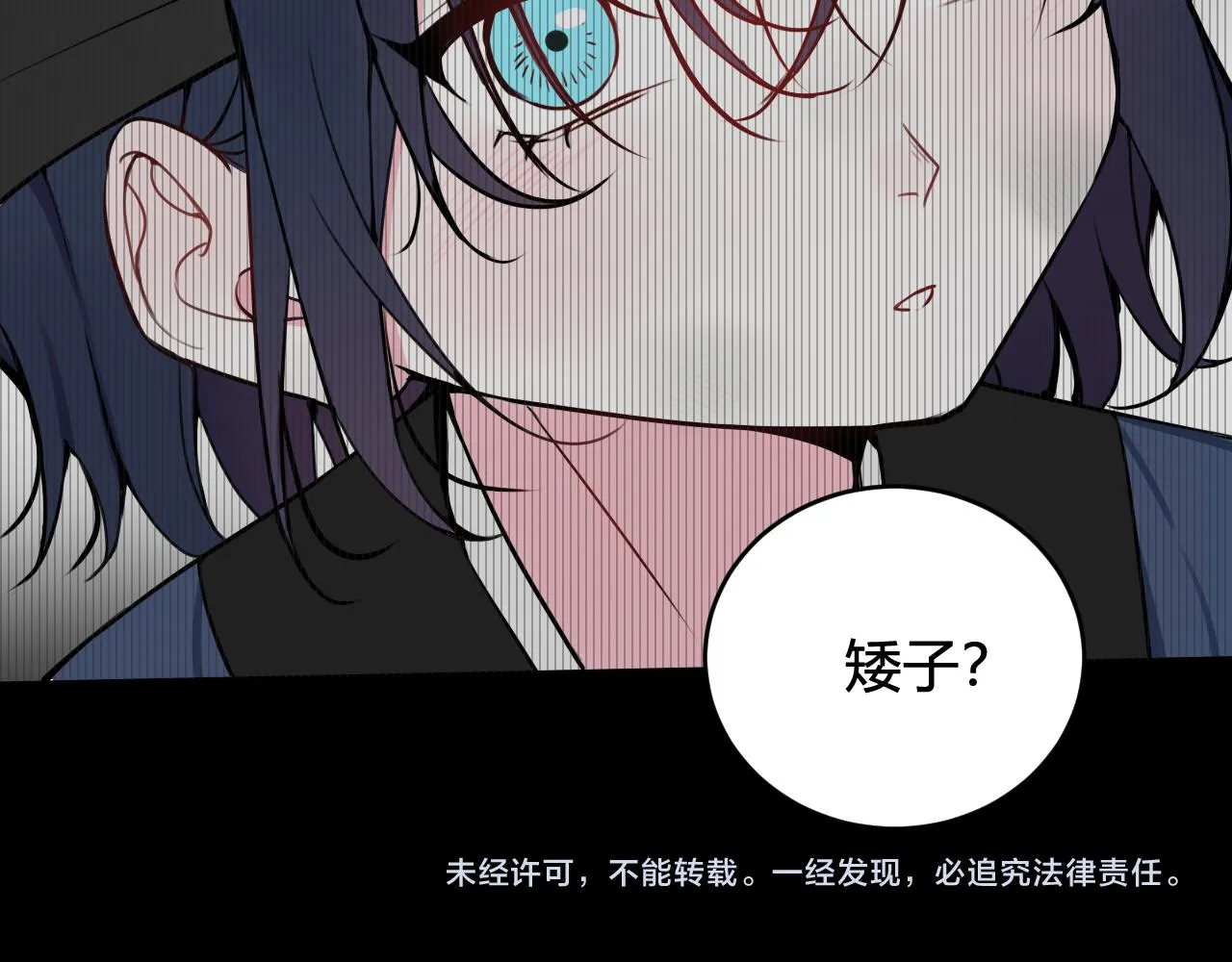 第31话 产生感情了 第78页