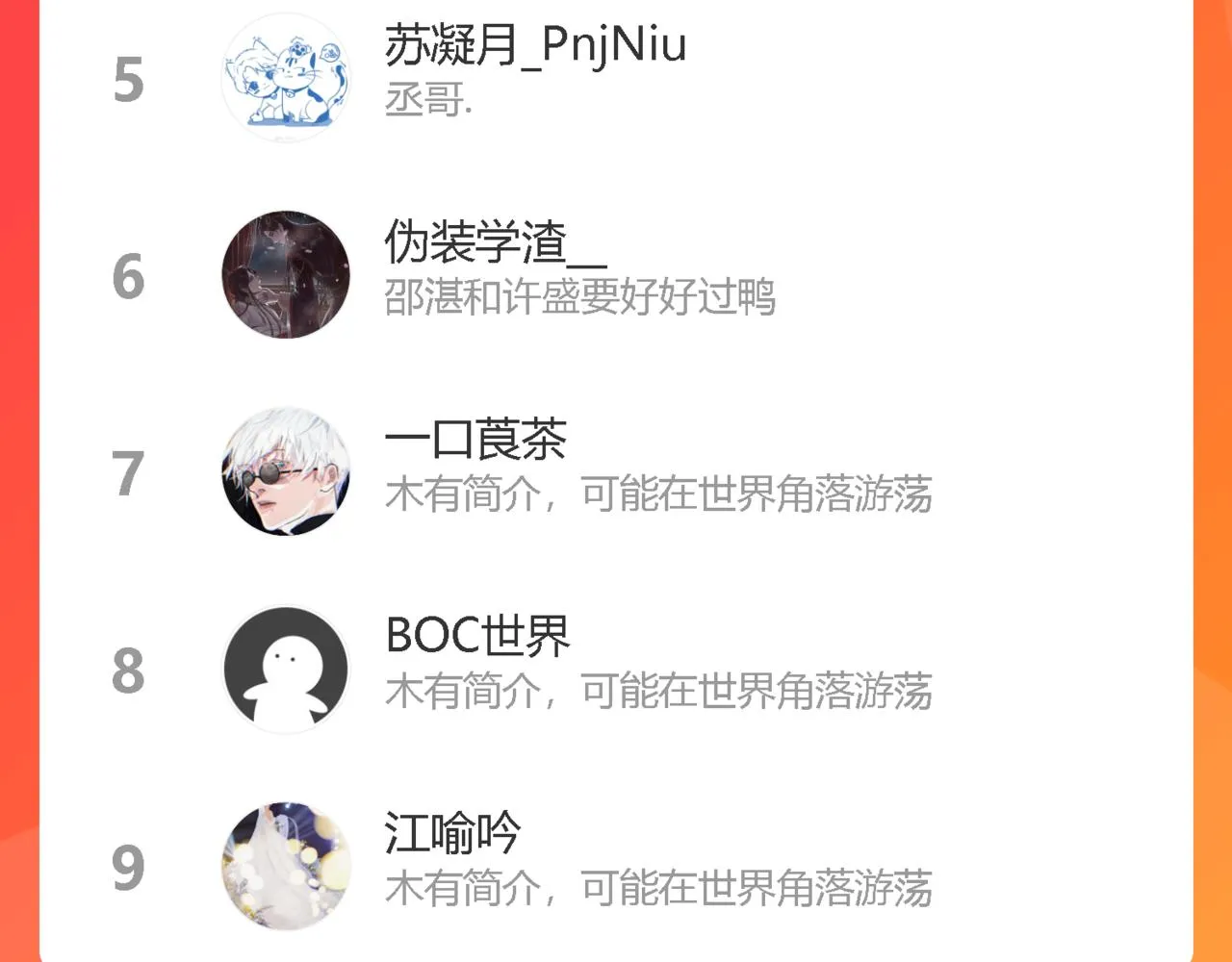 第31话 产生感情了 第84页