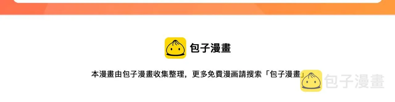 第31话 产生感情了 第85页