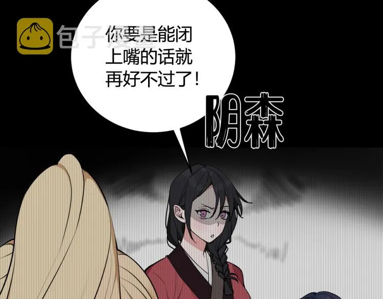 第32话 定情信物？ 第31页