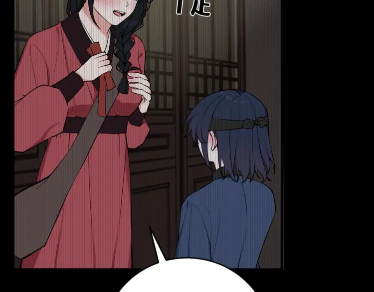 第32话 定情信物？ 第34页