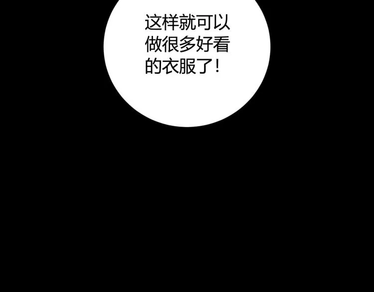 第32话 定情信物？ 第35页