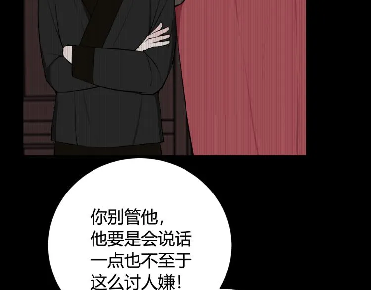 第32话 定情信物？ 第41页