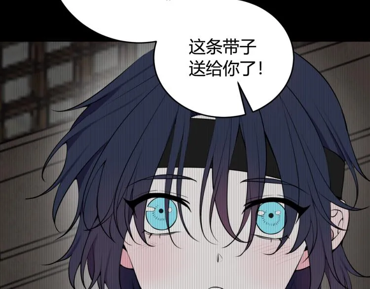 第32话 定情信物？ 第42页