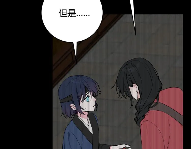 第32话 定情信物？ 第49页