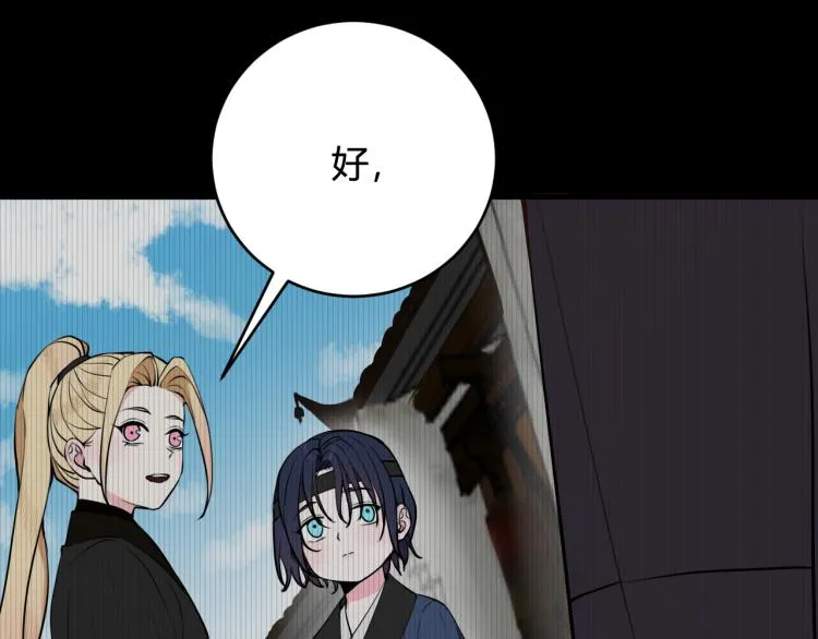 第32话 定情信物？ 第53页