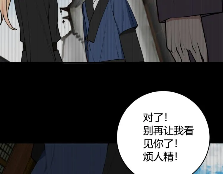 第32话 定情信物？ 第54页