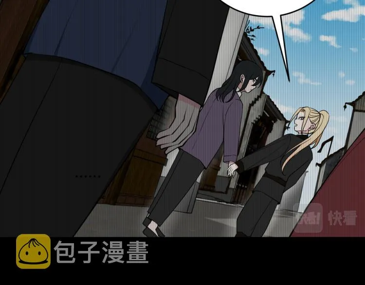 第32话 定情信物？ 第55页