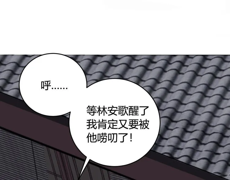 第32话 定情信物？ 第64页
