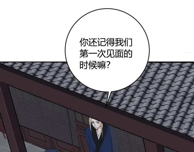 第32话 定情信物？ 第68页
