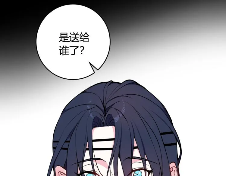 第32话 定情信物？ 第80页