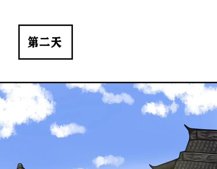 第33话 脸红心跳的回忆！ 第6页
