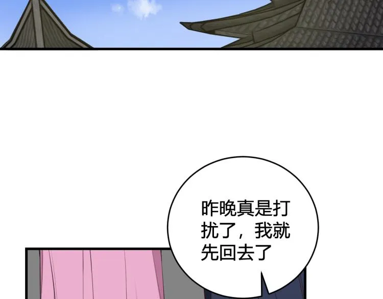 第33话 脸红心跳的回忆！ 第7页