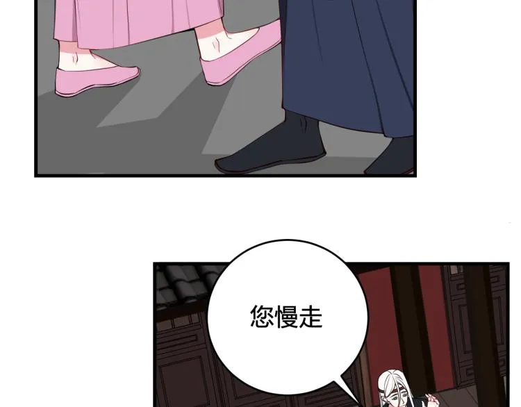 第33话 脸红心跳的回忆！ 第8页