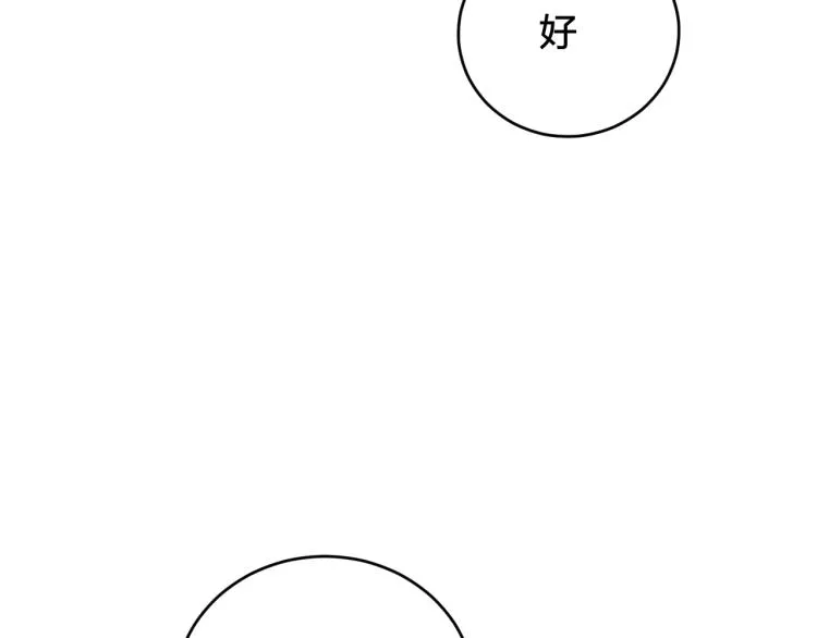 第33话 脸红心跳的回忆！ 第10页
