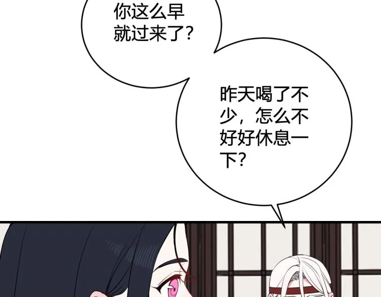 第33话 脸红心跳的回忆！ 第11页